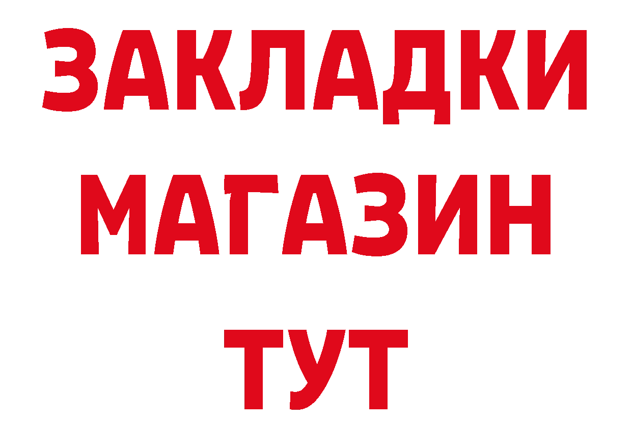 Как найти наркотики?  официальный сайт Заполярный